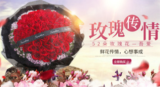 山东莱芜莱城区高庄街道小北冶村鲜花速递